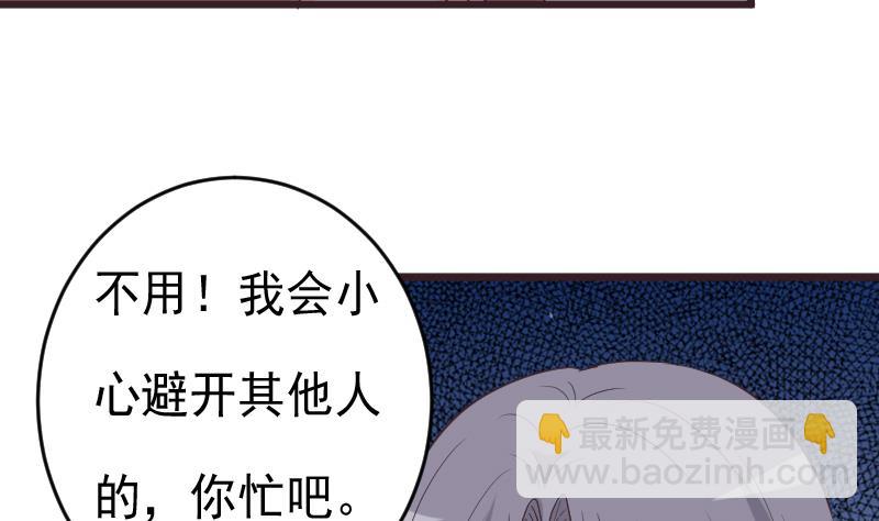 《血族总裁别咬我》第261话 缇娜的陷阱 第38页
