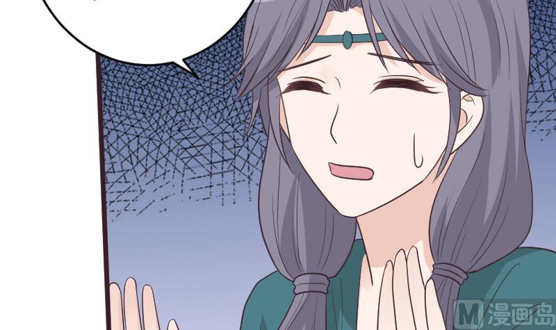 《血族总裁别咬我》第261话 缇娜的陷阱 第39页