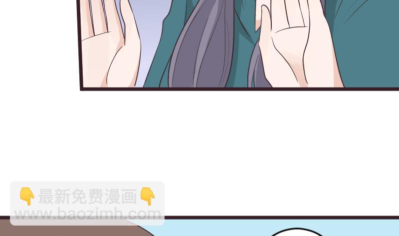 《血族总裁别咬我》第261话 缇娜的陷阱 第40页