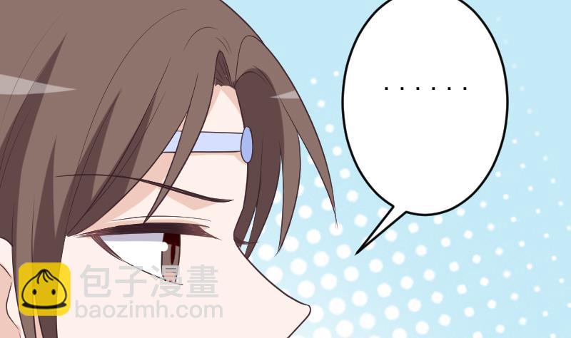 《血族总裁别咬我》第261话 缇娜的陷阱 第41页
