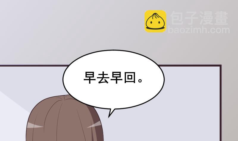 《血族总裁别咬我》第261话 缇娜的陷阱 第43页