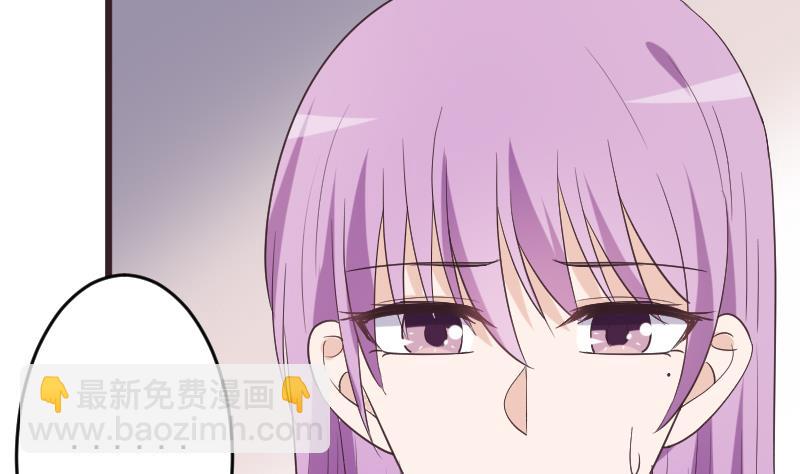 《血族总裁别咬我》第261话 缇娜的陷阱 第4页