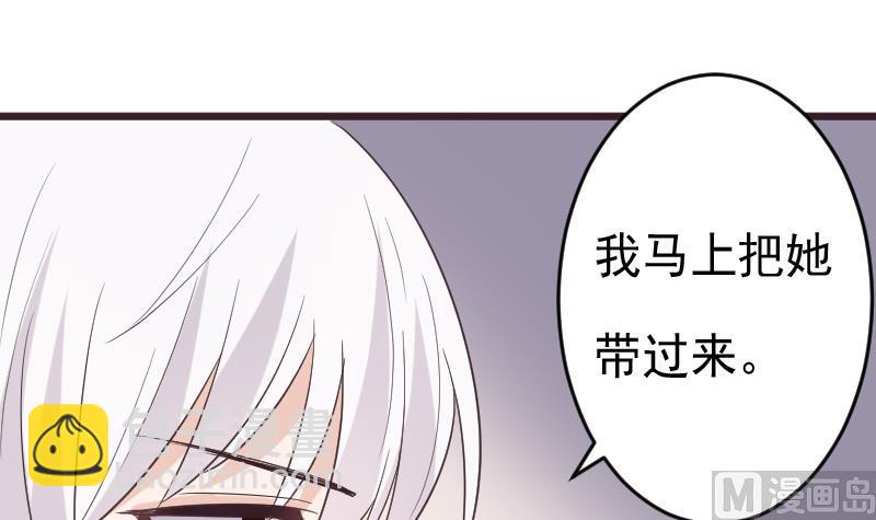 《血族总裁别咬我》第261话 缇娜的陷阱 第6页