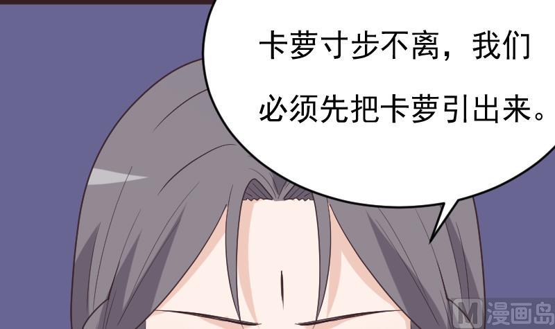 《血族总裁别咬我》第261话 缇娜的陷阱 第9页