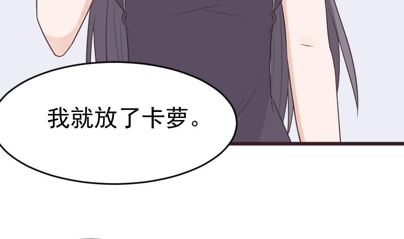 《血族总裁别咬我》第263话 以牙还牙 第10页