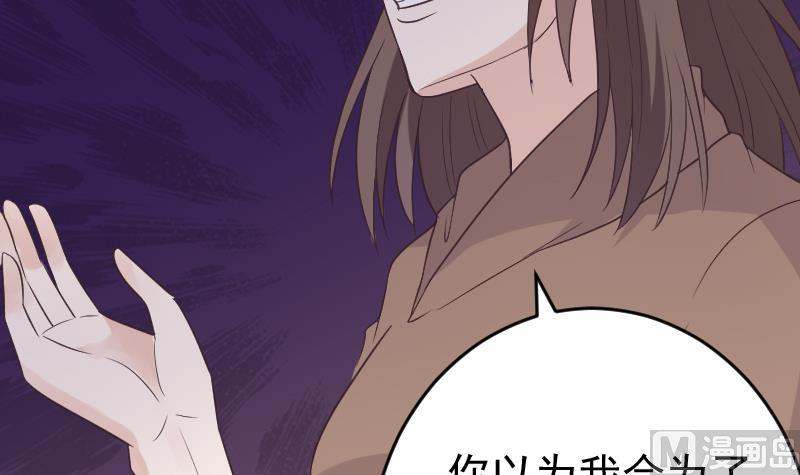 《血族总裁别咬我》第263话 以牙还牙 第12页