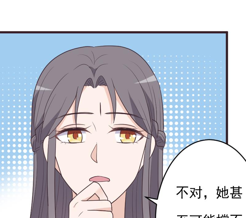 《血族总裁别咬我》第263话 以牙还牙 第26页