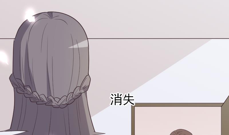 《血族总裁别咬我》第263话 以牙还牙 第31页