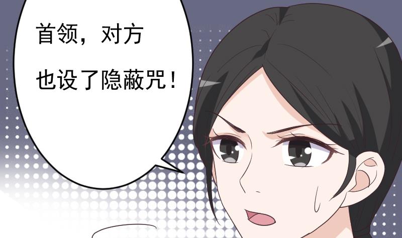 《血族总裁别咬我》第263话 以牙还牙 第38页