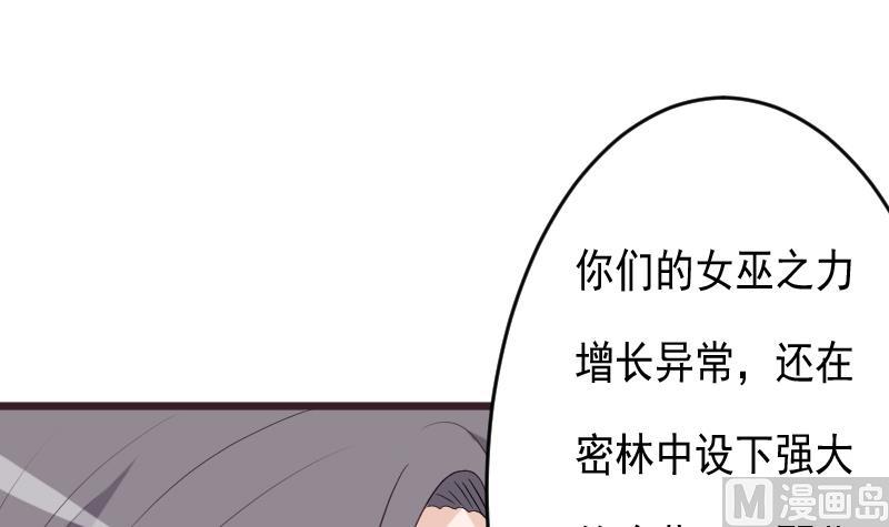 《血族总裁别咬我》第263话 以牙还牙 第3页