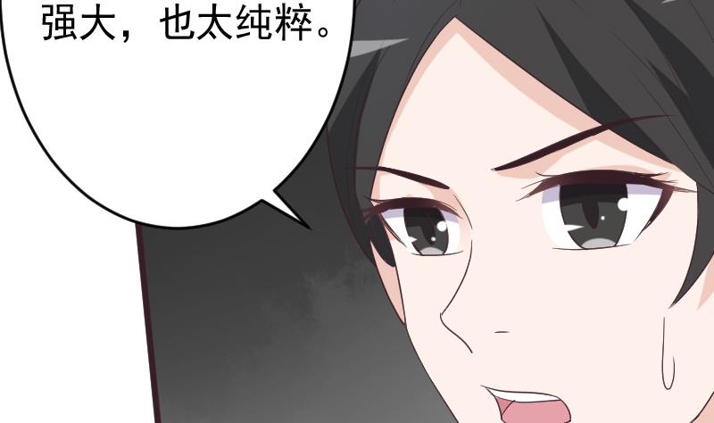 《血族总裁别咬我》第263话 以牙还牙 第43页