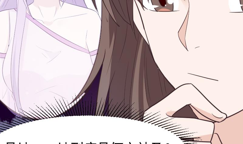 《血族总裁别咬我》第263话 以牙还牙 第46页