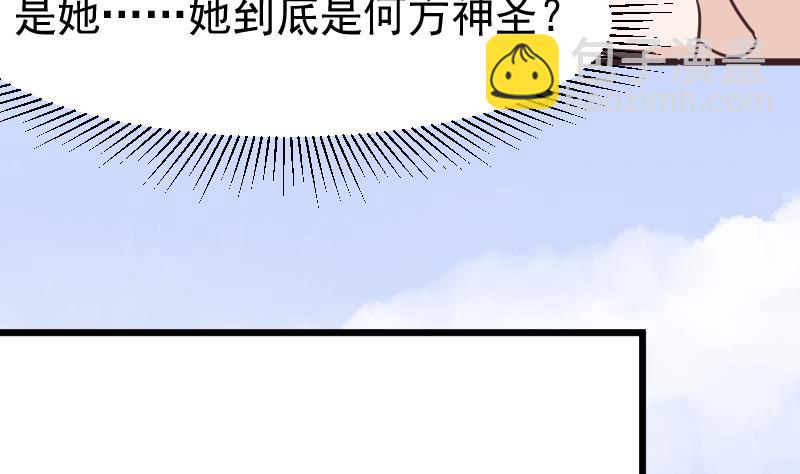 《血族总裁别咬我》第263话 以牙还牙 第47页