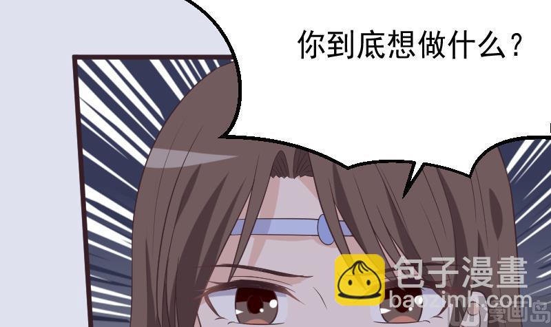 《血族总裁别咬我》第263话 以牙还牙 第6页