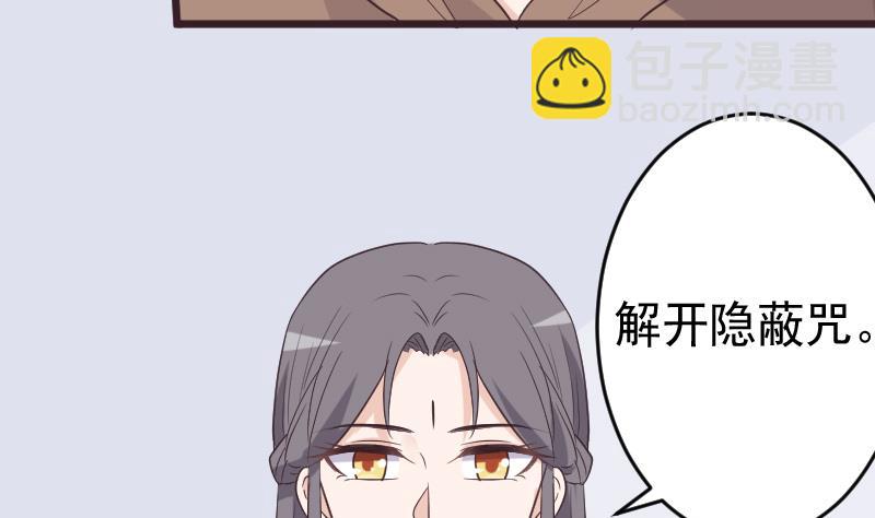 《血族总裁别咬我》第263话 以牙还牙 第8页