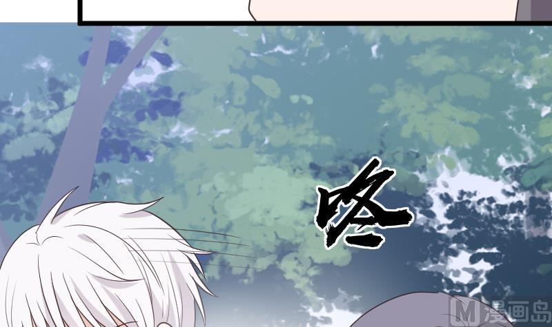 《血族总裁别咬我》第262话 你竟然骗我 第15页