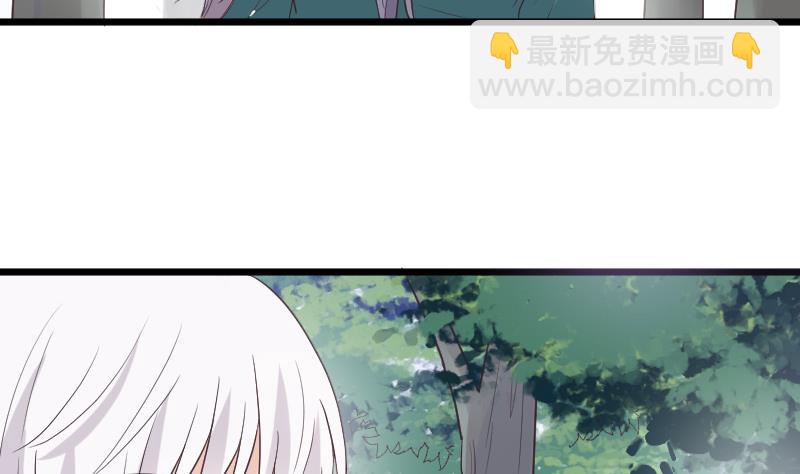 《血族总裁别咬我》第262话 你竟然骗我 第20页