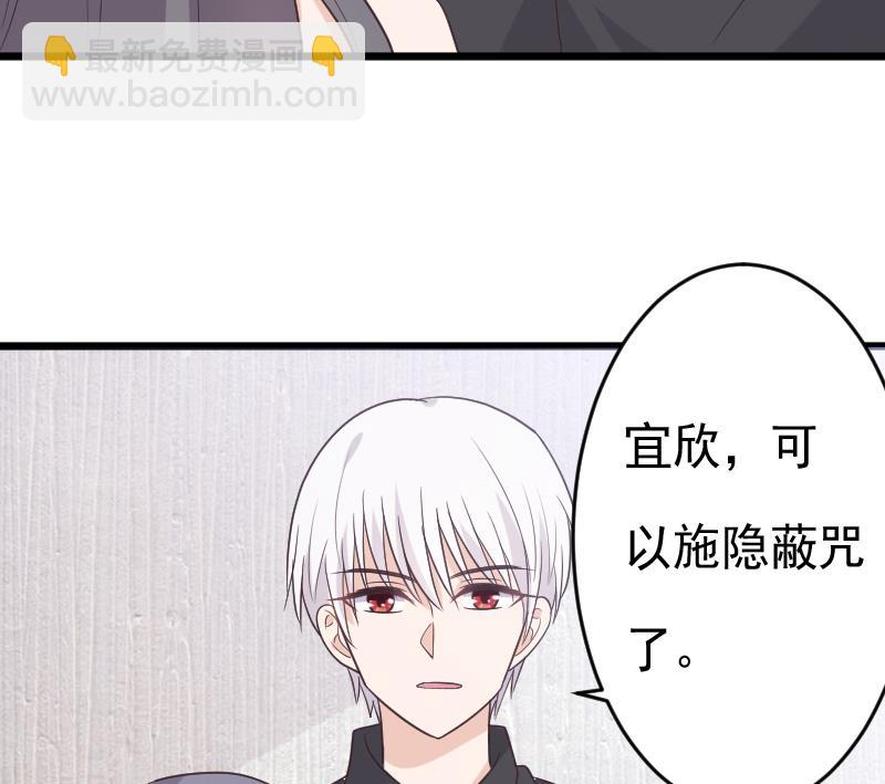 《血族总裁别咬我》第262话 你竟然骗我 第26页