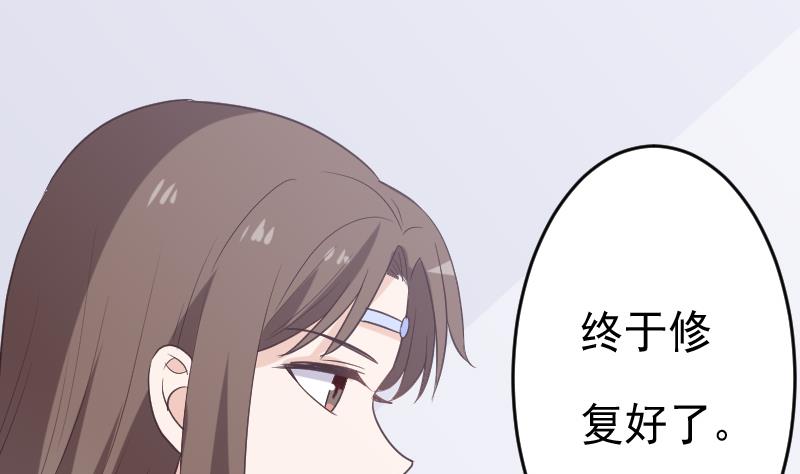 《血族总裁别咬我》第262话 你竟然骗我 第32页