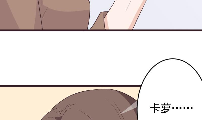 《血族总裁别咬我》第262话 你竟然骗我 第34页