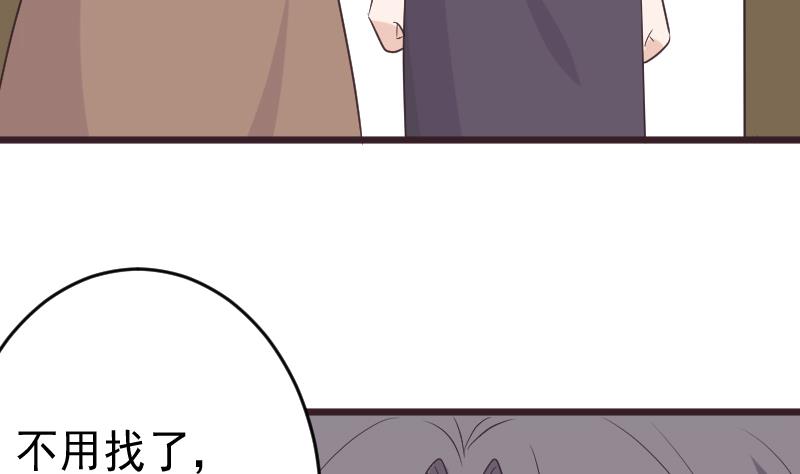 《血族总裁别咬我》第262话 你竟然骗我 第41页