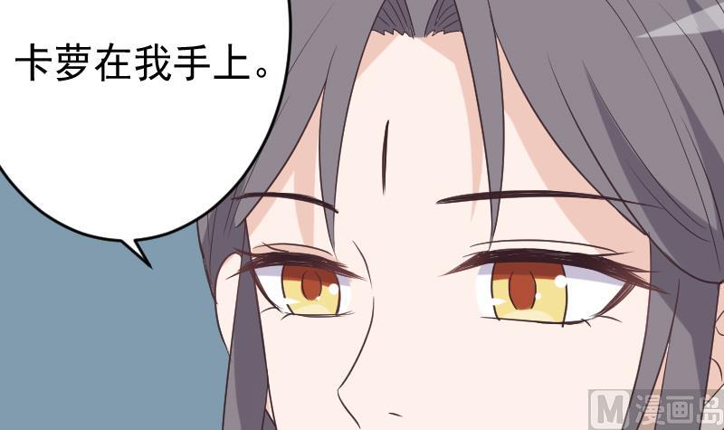 《血族总裁别咬我》第262话 你竟然骗我 第42页