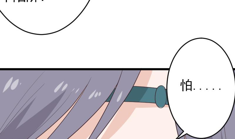 《血族总裁别咬我》第262话 你竟然骗我 第8页
