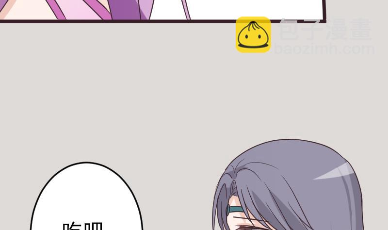《血族总裁别咬我》第264话 他们还没死 第13页