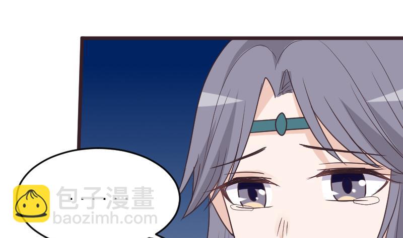 《血族总裁别咬我》第264话 他们还没死 第16页