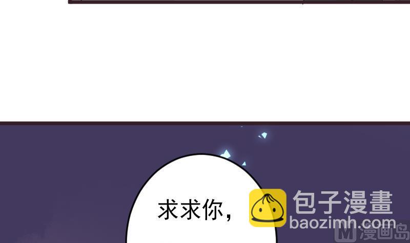 《血族总裁别咬我》第264话 他们还没死 第18页