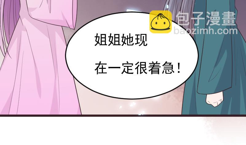 《血族总裁别咬我》第264话 他们还没死 第20页