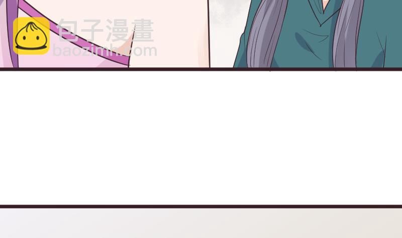 《血族总裁别咬我》第264话 他们还没死 第47页