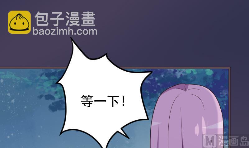 《血族总裁别咬我》第267话 不配做我们的首领 第21页