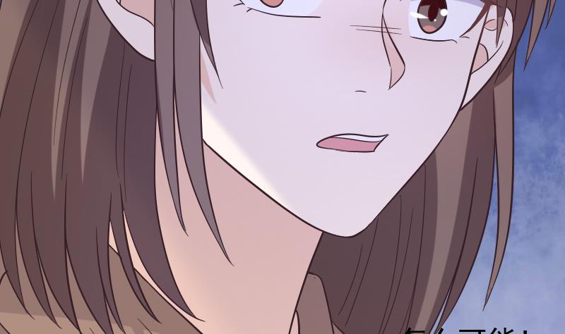 《血族总裁别咬我》第267话 不配做我们的首领 第32页