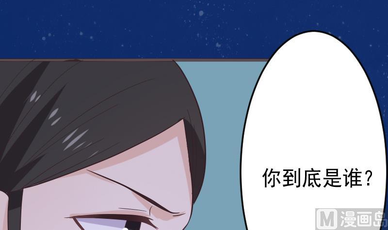 《血族总裁别咬我》第267话 不配做我们的首领 第36页