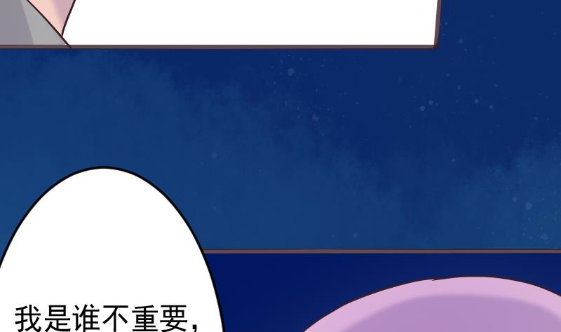 《血族总裁别咬我》第267话 不配做我们的首领 第38页