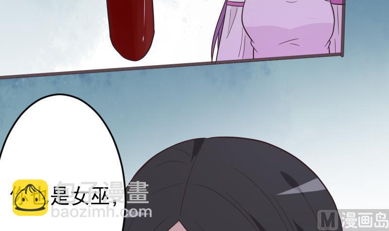 《血族总裁别咬我》第267话 不配做我们的首领 第48页