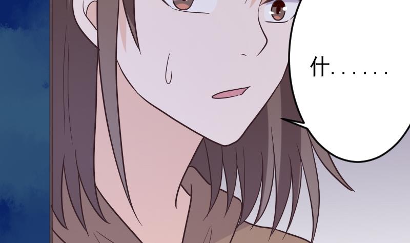 《血族总裁别咬我》第267话 不配做我们的首领 第7页