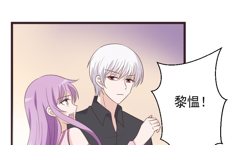 《血族总裁别咬我》第265话 力量连接 第11页