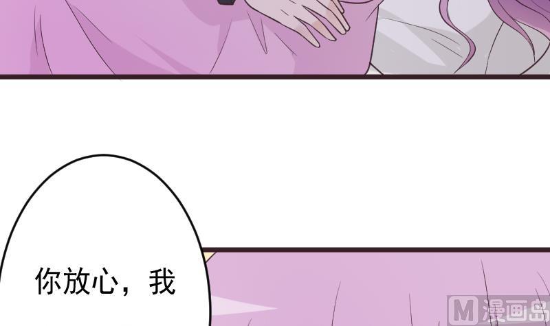 《血族总裁别咬我》第265话 力量连接 第18页