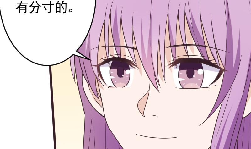 《血族总裁别咬我》第265话 力量连接 第19页