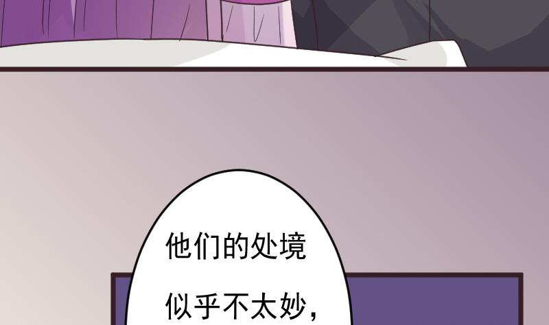 《血族总裁别咬我》第265话 力量连接 第23页