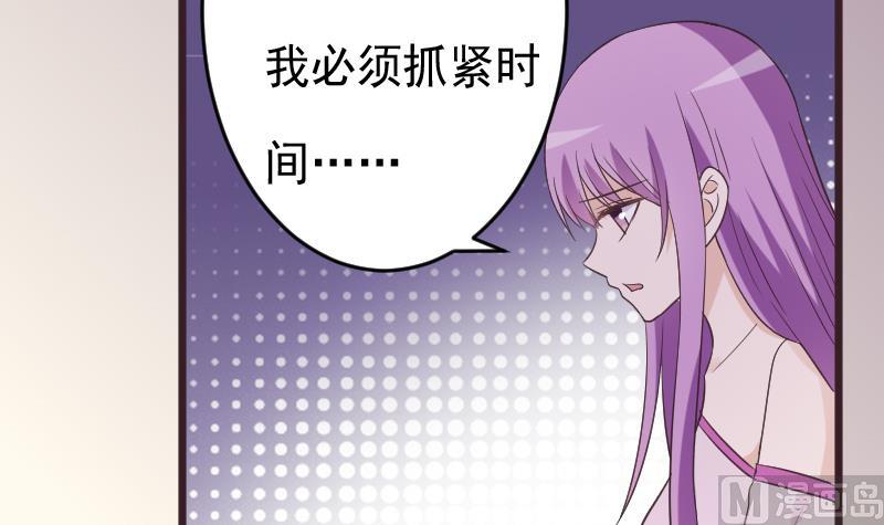 《血族总裁别咬我》第265话 力量连接 第24页