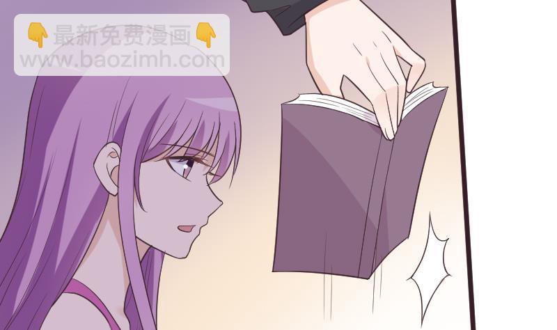《血族总裁别咬我》第265话 力量连接 第4页