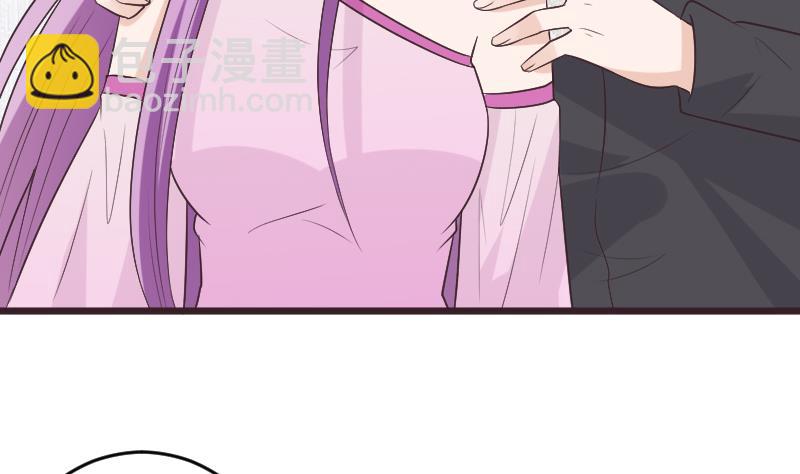 《血族总裁别咬我》第266话 内讧 第13页