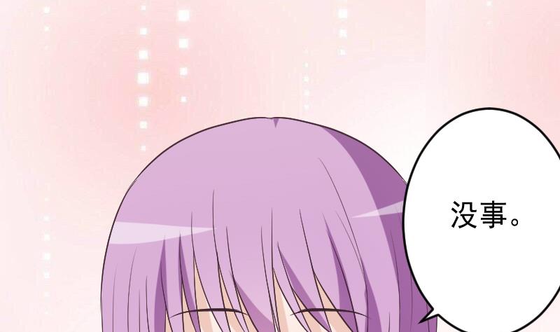 《血族总裁别咬我》第266话 内讧 第16页