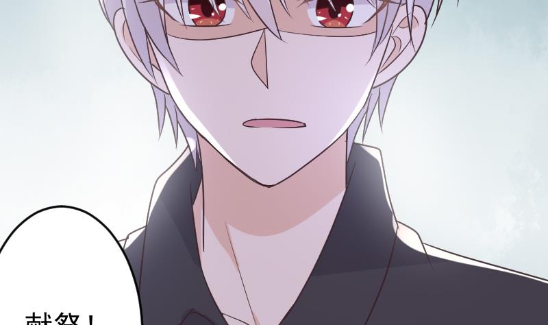 《血族总裁别咬我》第266话 内讧 第34页