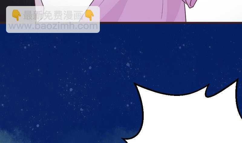 《血族总裁别咬我》第266话 内讧 第43页