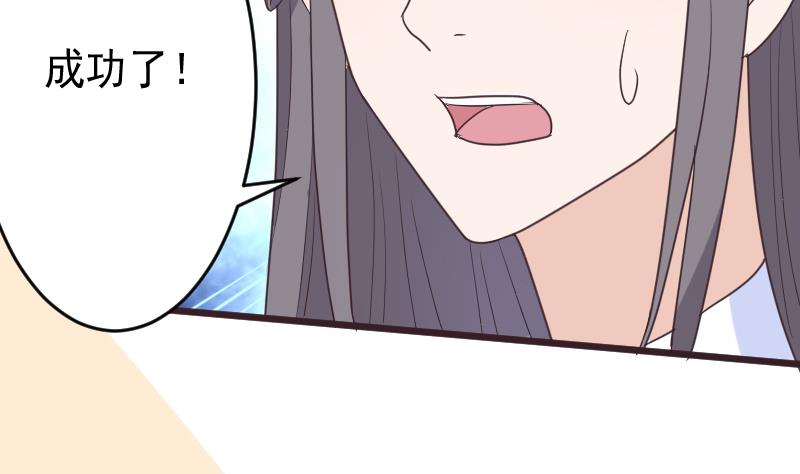 《血族总裁别咬我》第266话 内讧 第5页