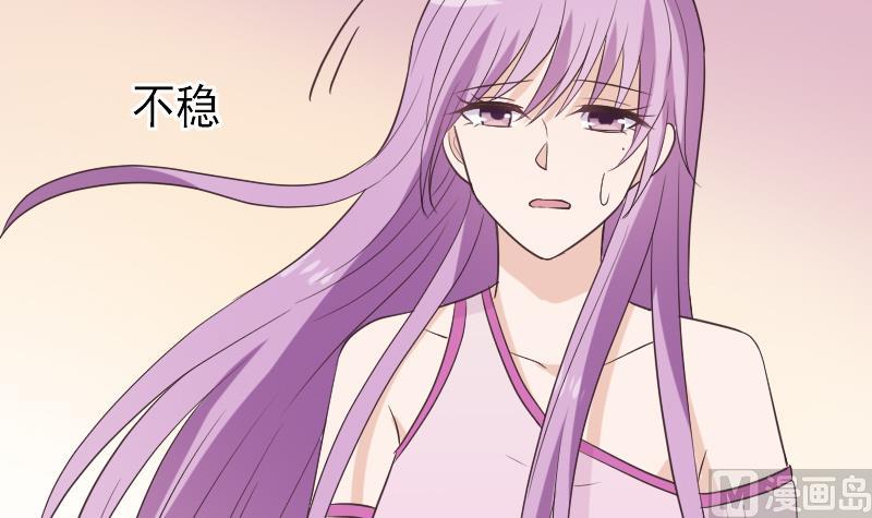 《血族总裁别咬我》第266话 内讧 第9页